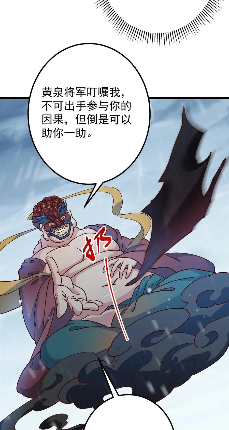 421 诛杀在前黄雀在后 第47页