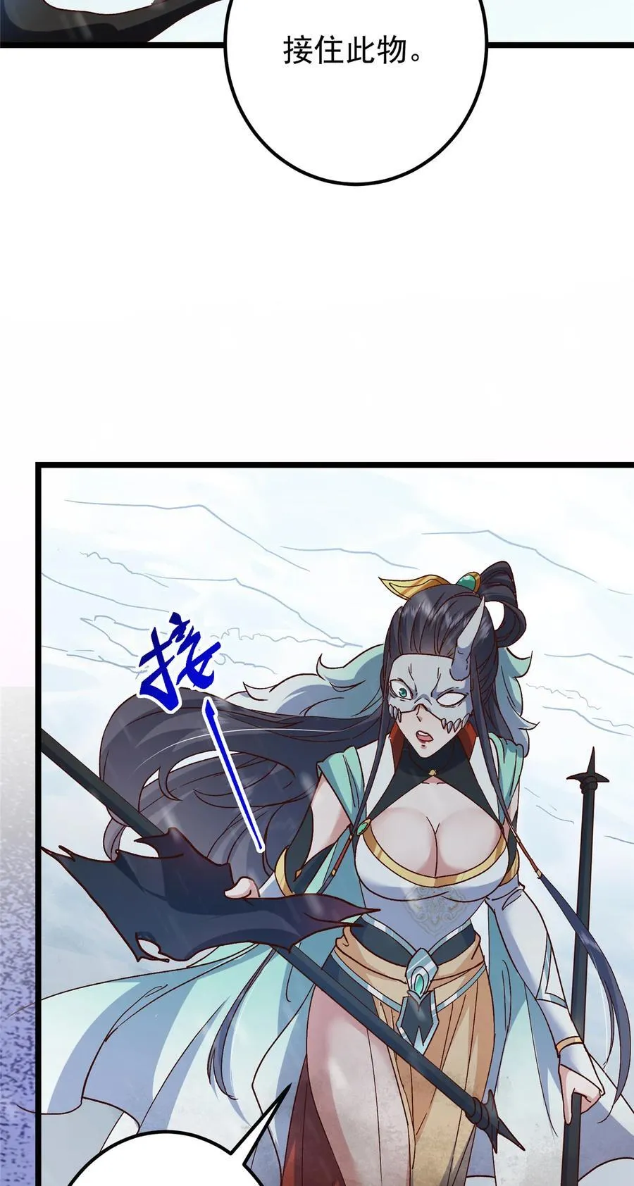 421 诛杀在前黄雀在后 第48页