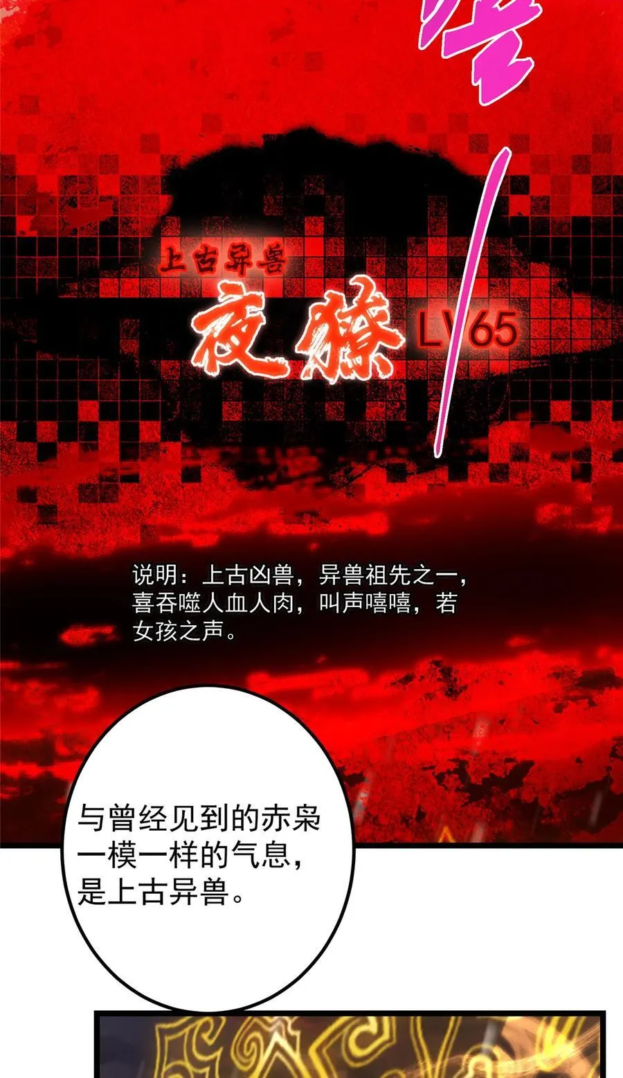 421 诛杀在前黄雀在后 第63页