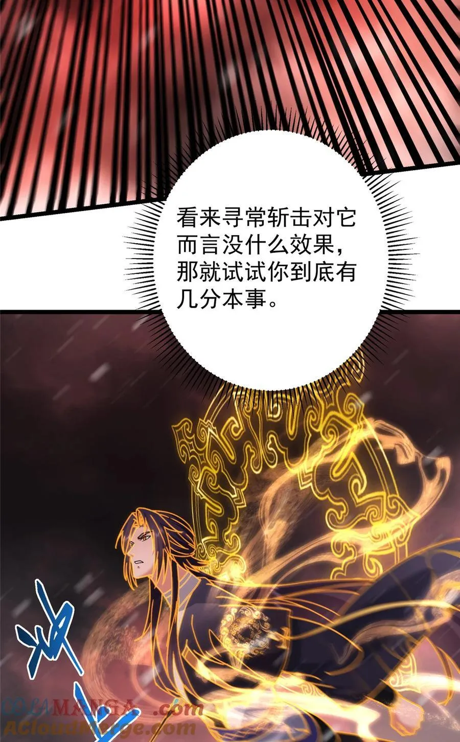 421 诛杀在前黄雀在后 第70页
