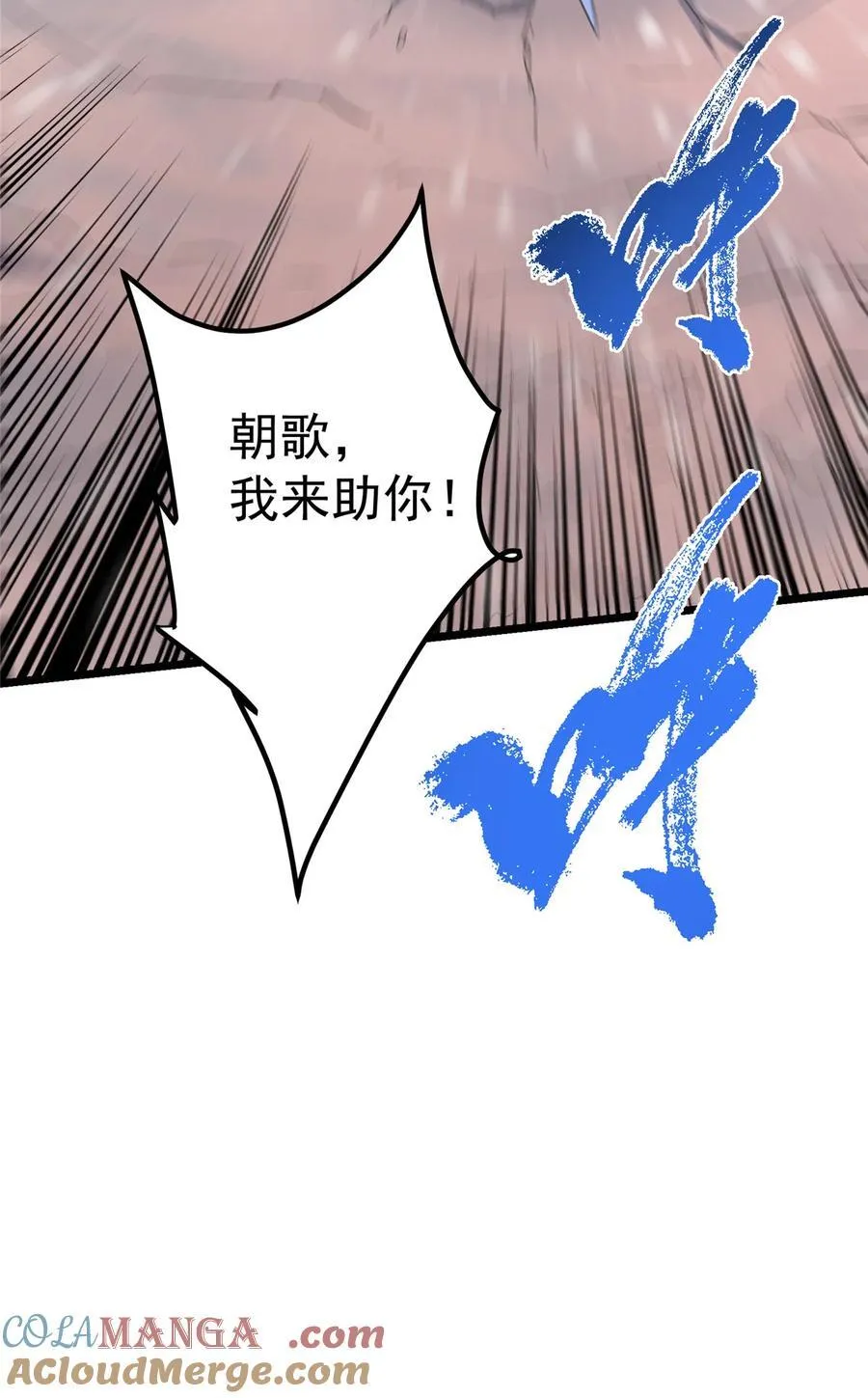 421 诛杀在前黄雀在后 第82页