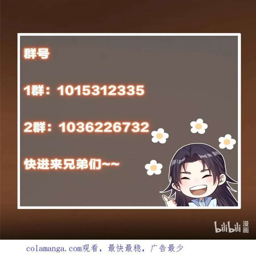 421 诛杀在前黄雀在后 第84页