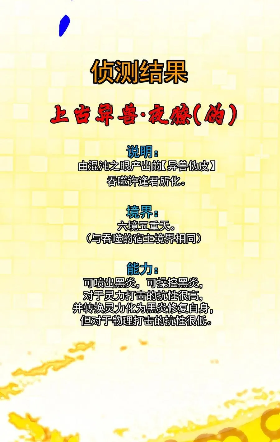 422 侦测功能全新升级 第21页