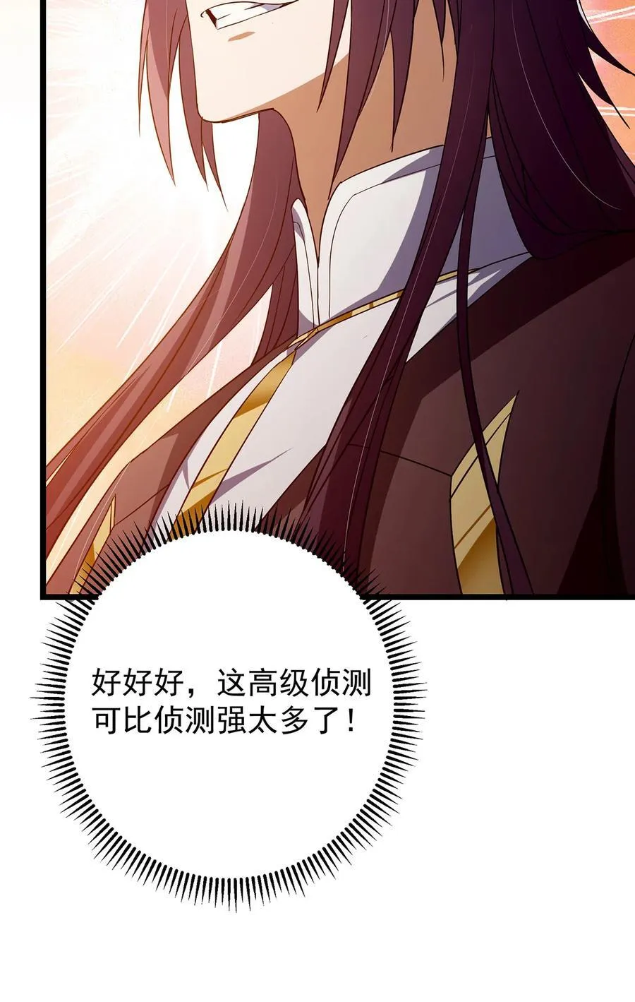 422 侦测功能全新升级 第23页