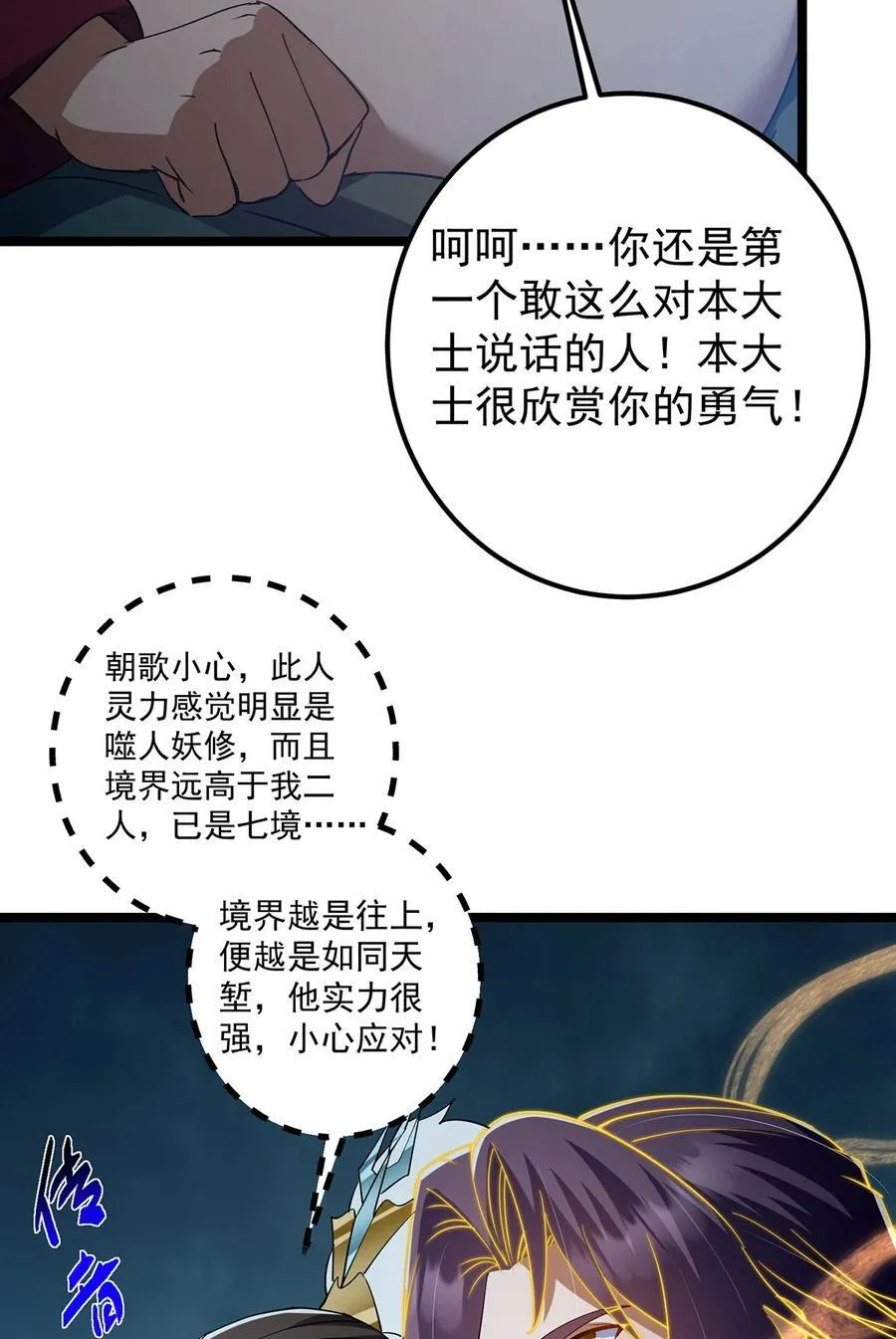 422 侦测功能全新升级 第63页