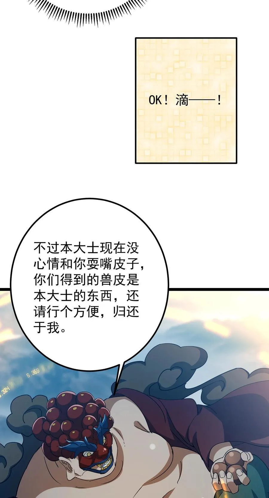 422 侦测功能全新升级 第66页
