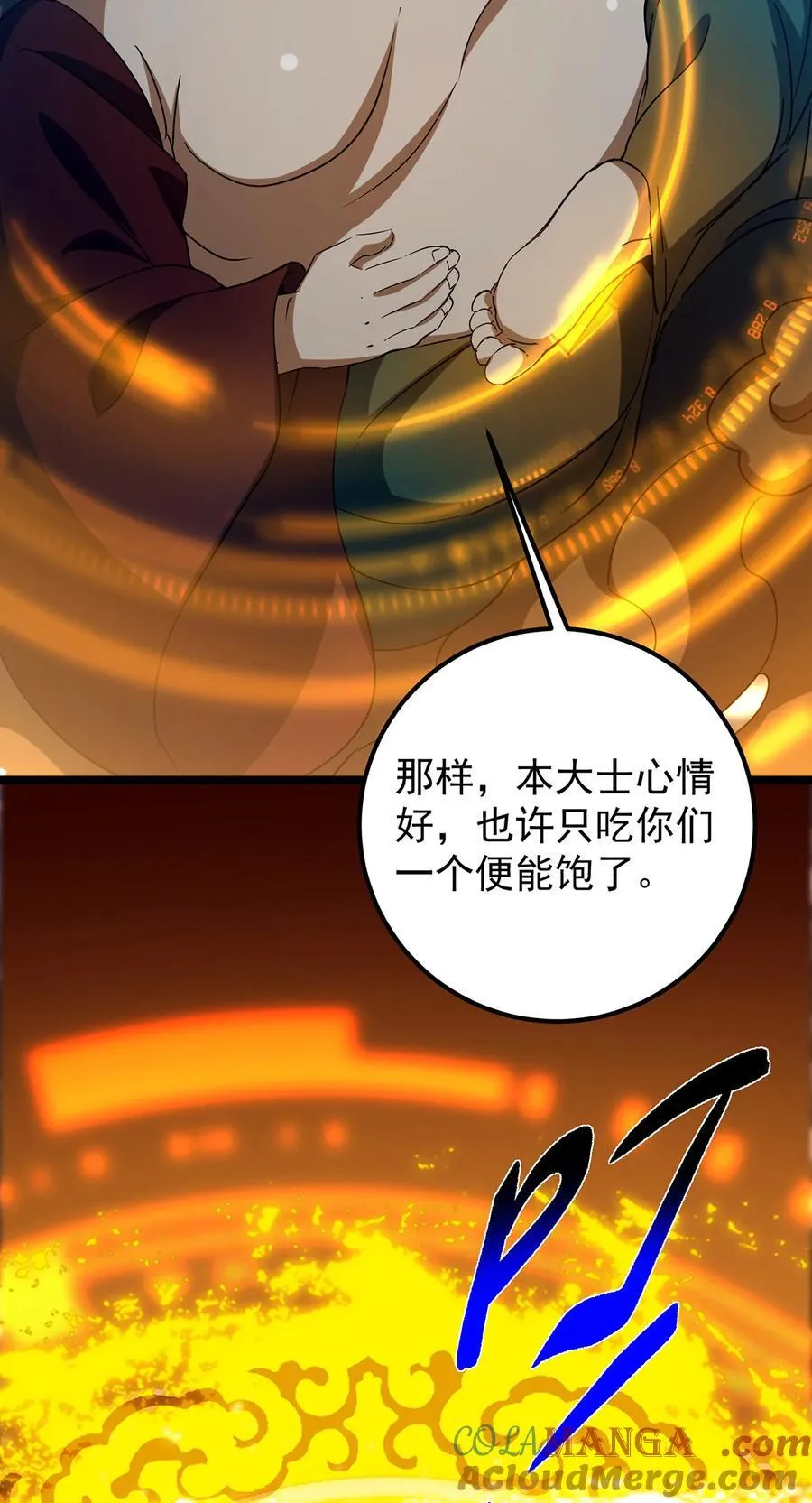 422 侦测功能全新升级 第67页