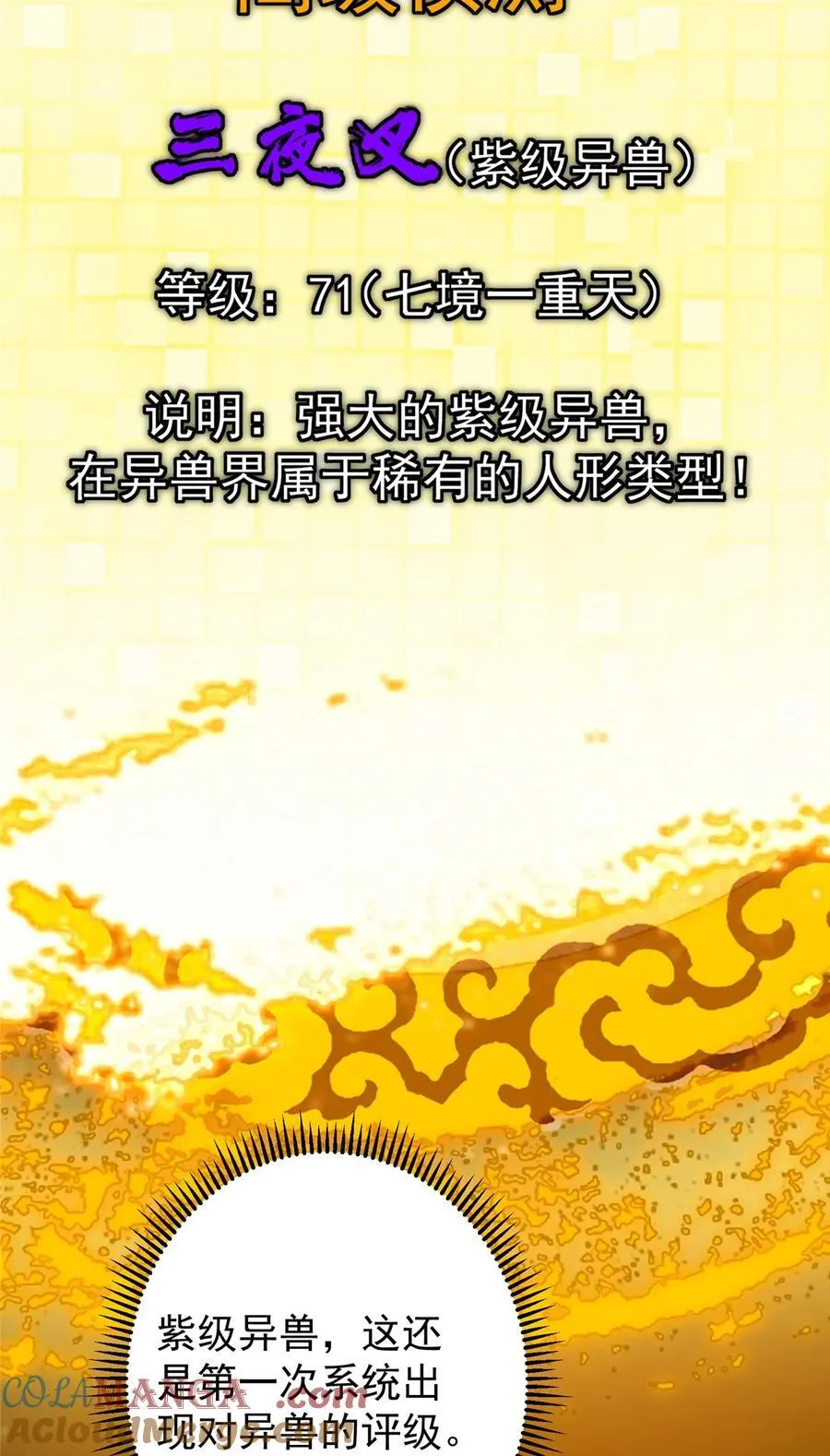 422 侦测功能全新升级 第79页