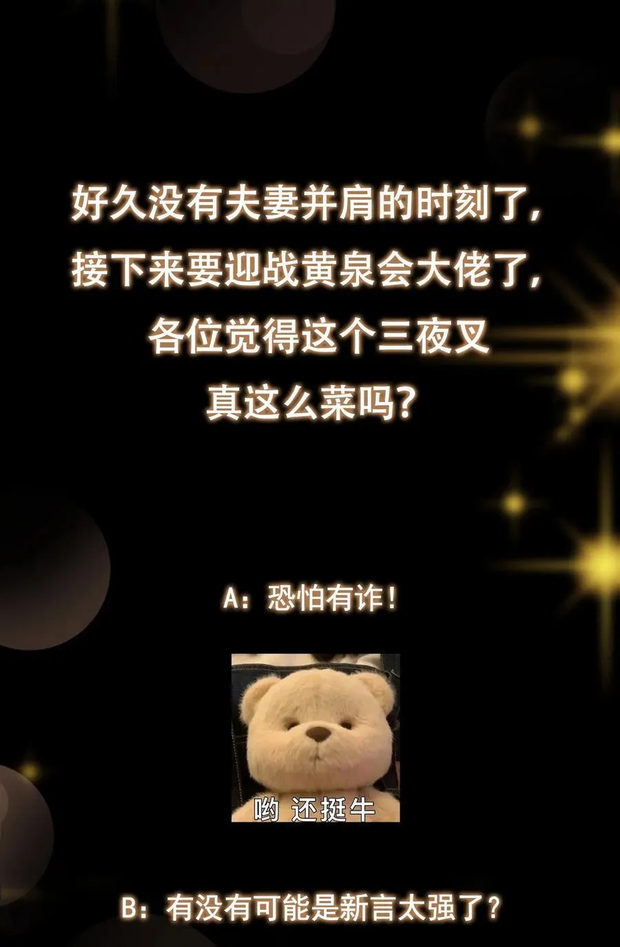 422 侦测功能全新升级 第90页