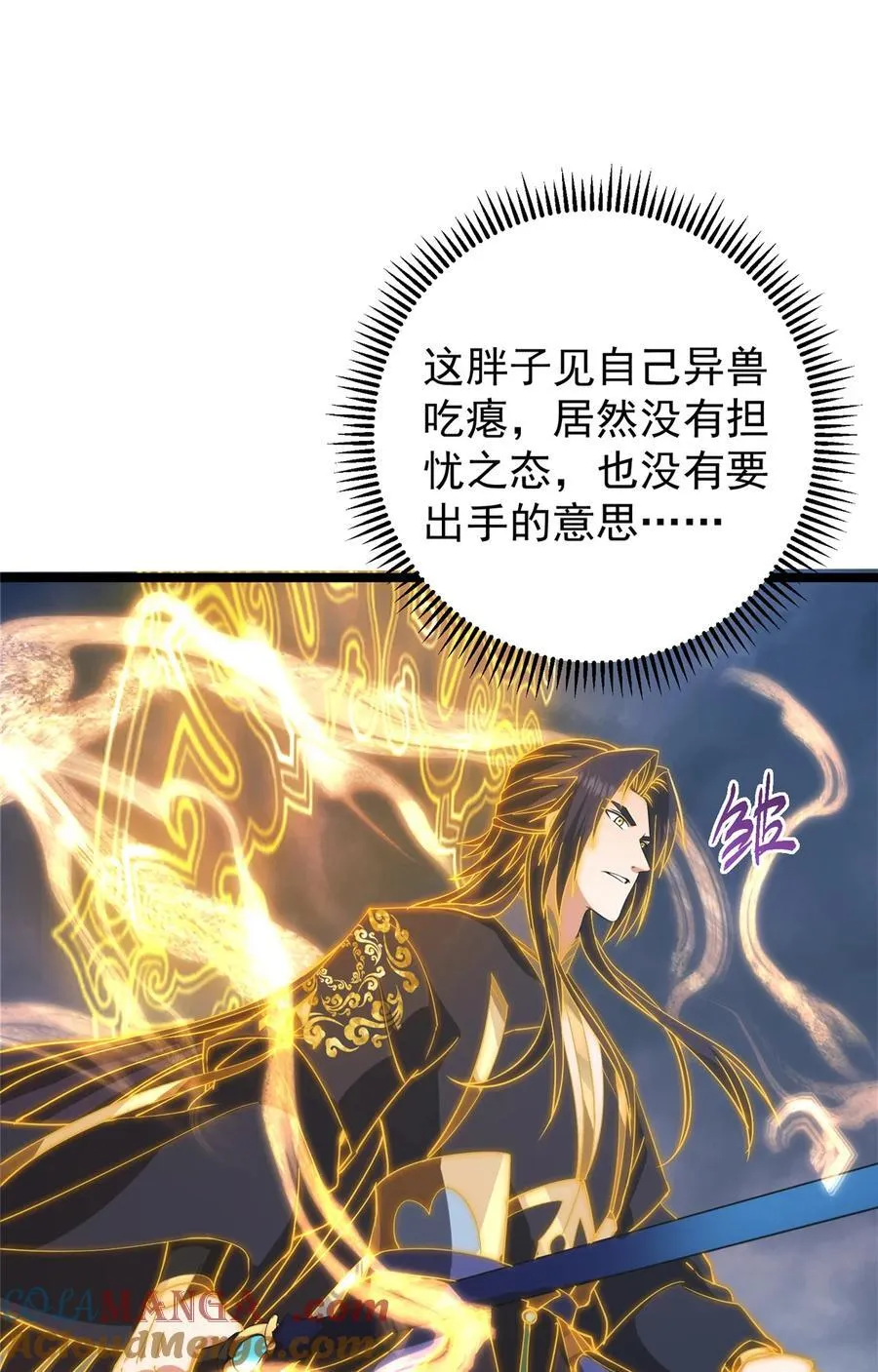 423 不如放手一搏！ 第4页