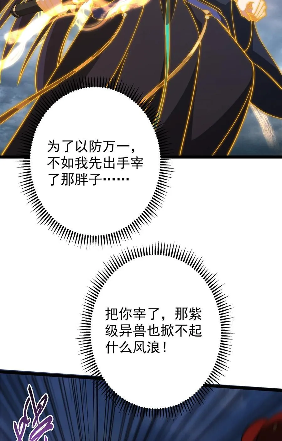 423 不如放手一搏！ 第5页