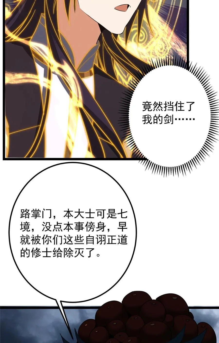 423 不如放手一搏！ 第9页