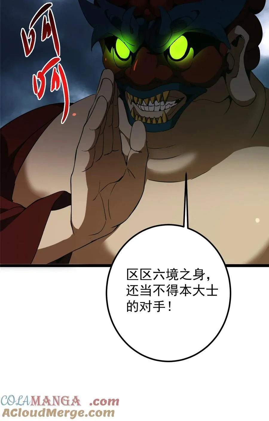 423 不如放手一搏！ 第10页