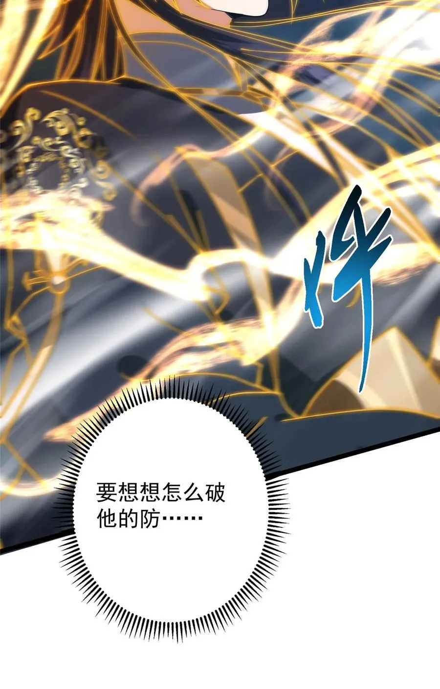 423 不如放手一搏！ 第14页