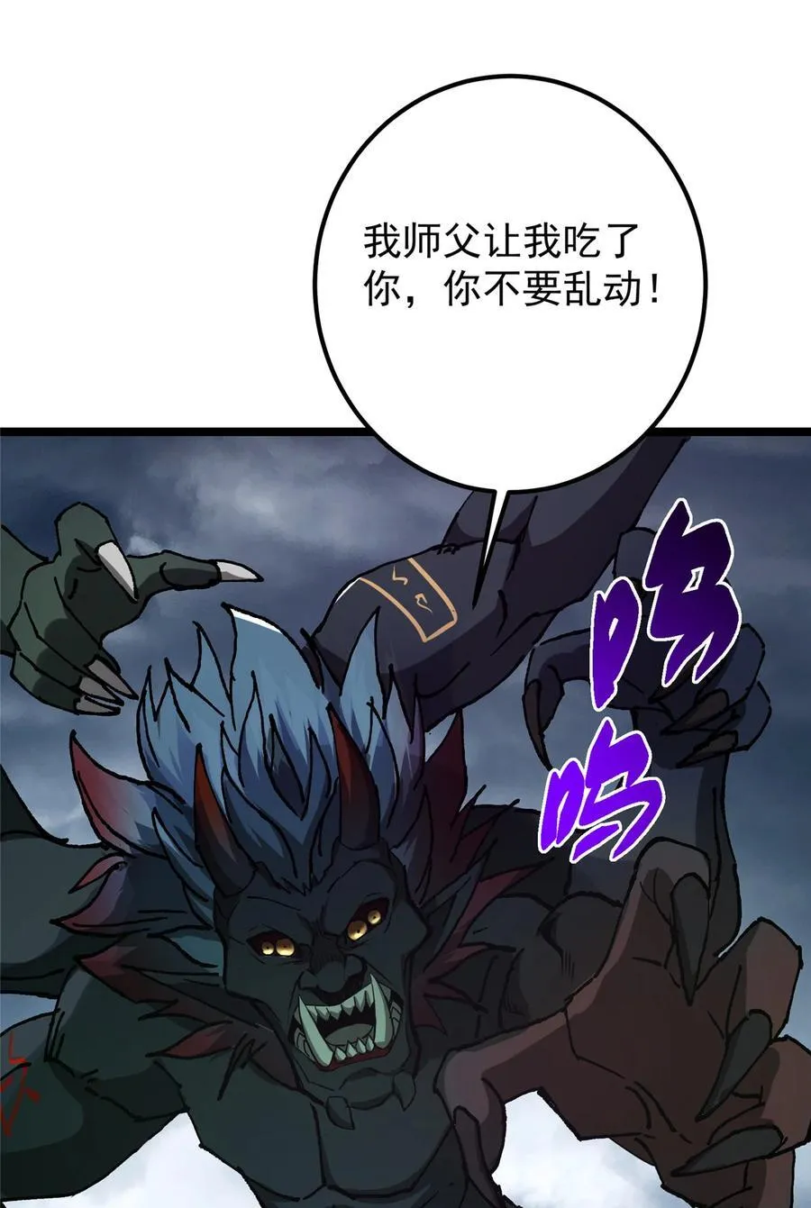 423 不如放手一搏！ 第15页