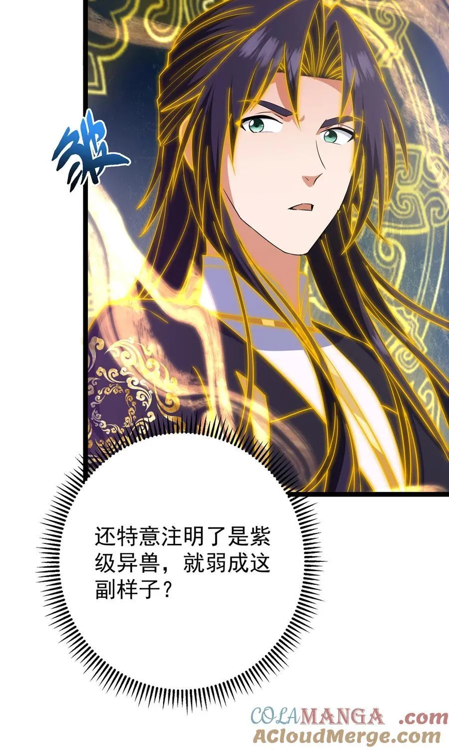 423 不如放手一搏！ 第25页