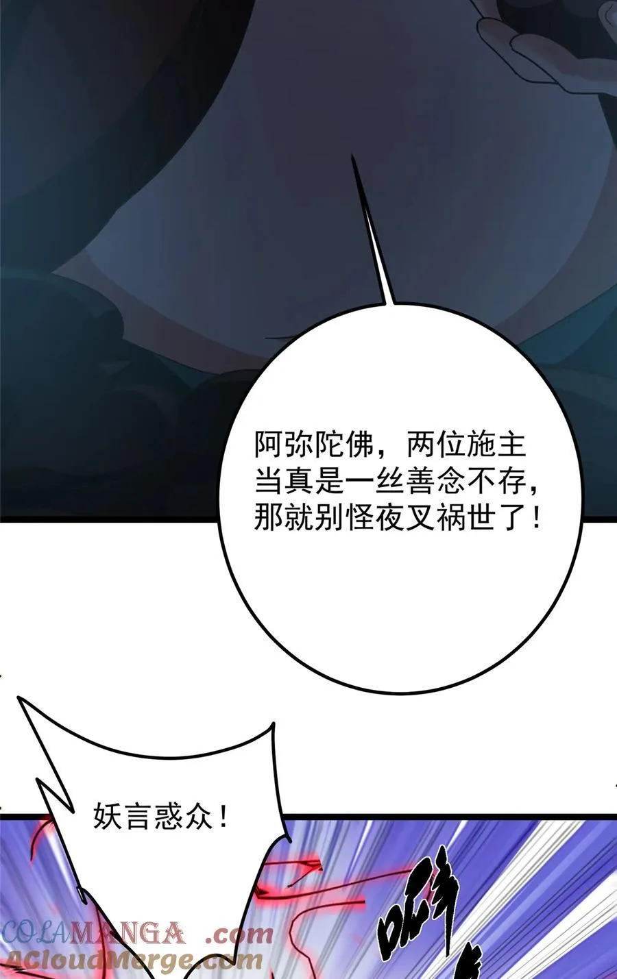 423 不如放手一搏！ 第28页