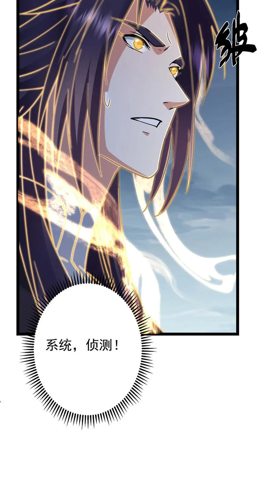 423 不如放手一搏！ 第36页