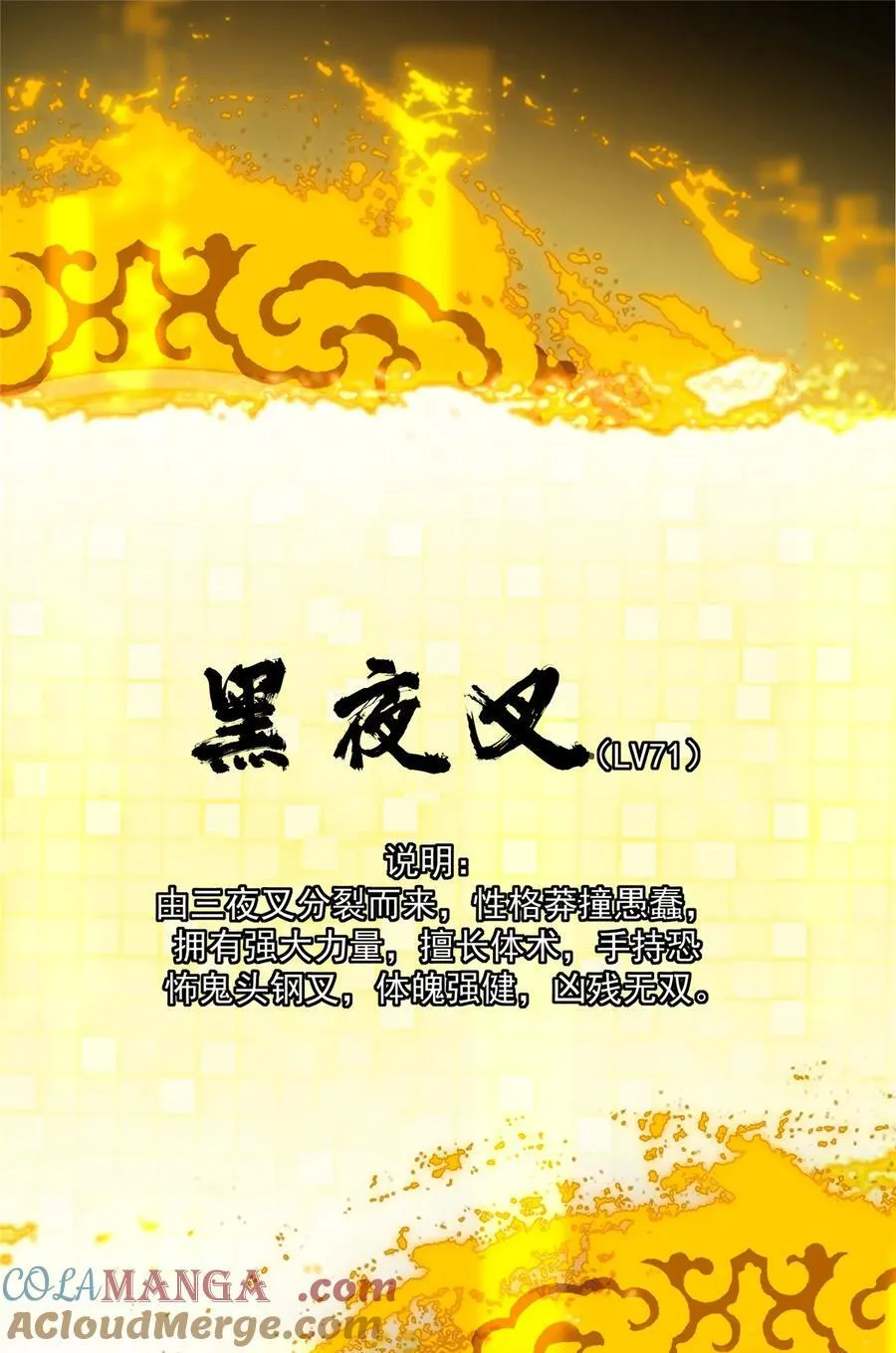 423 不如放手一搏！ 第37页