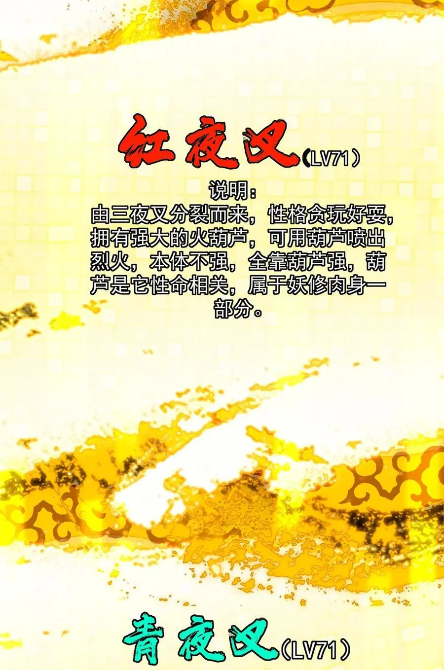 423 不如放手一搏！ 第38页