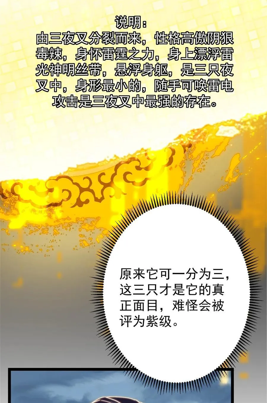 423 不如放手一搏！ 第39页
