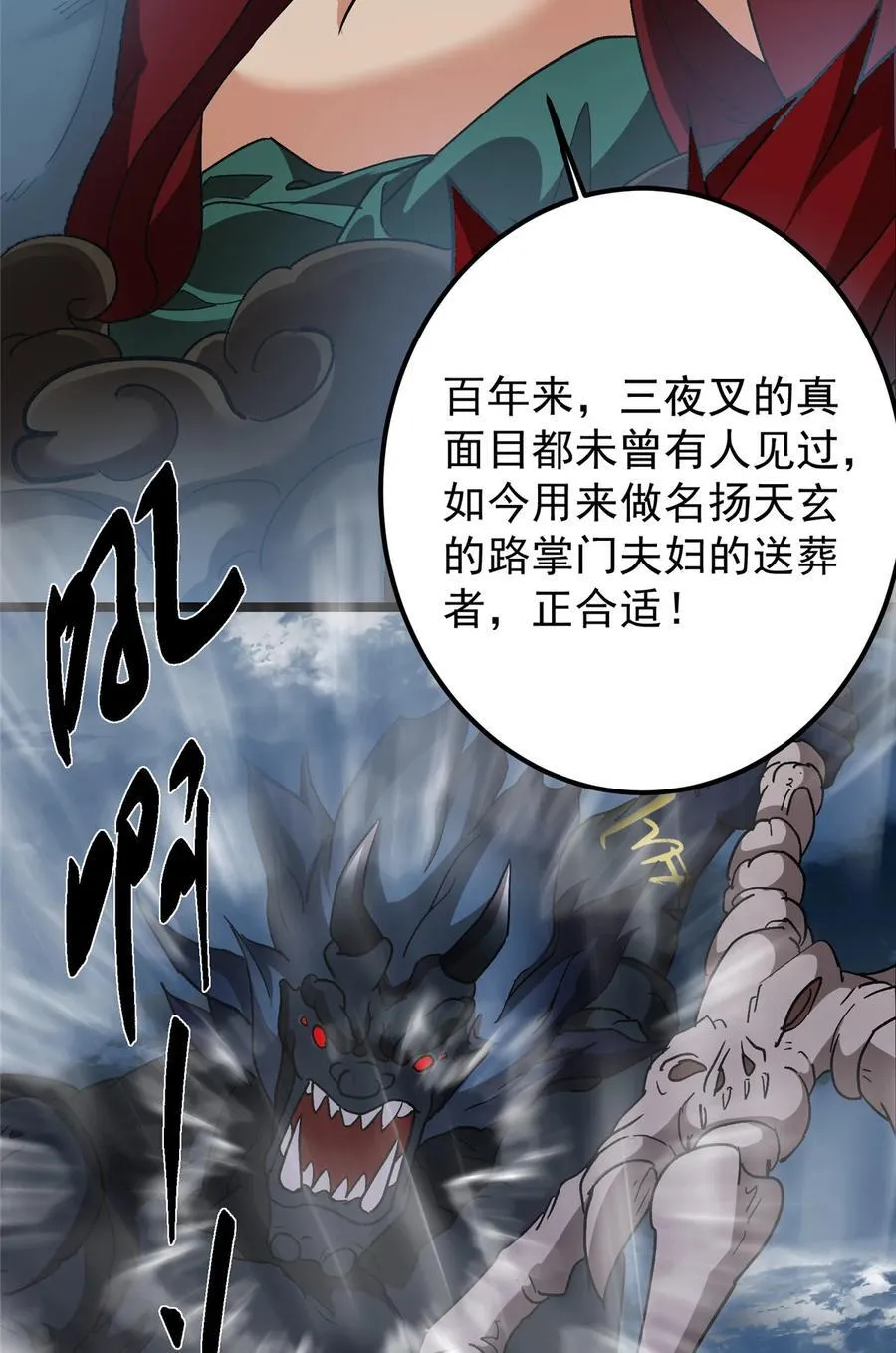 423 不如放手一搏！ 第42页