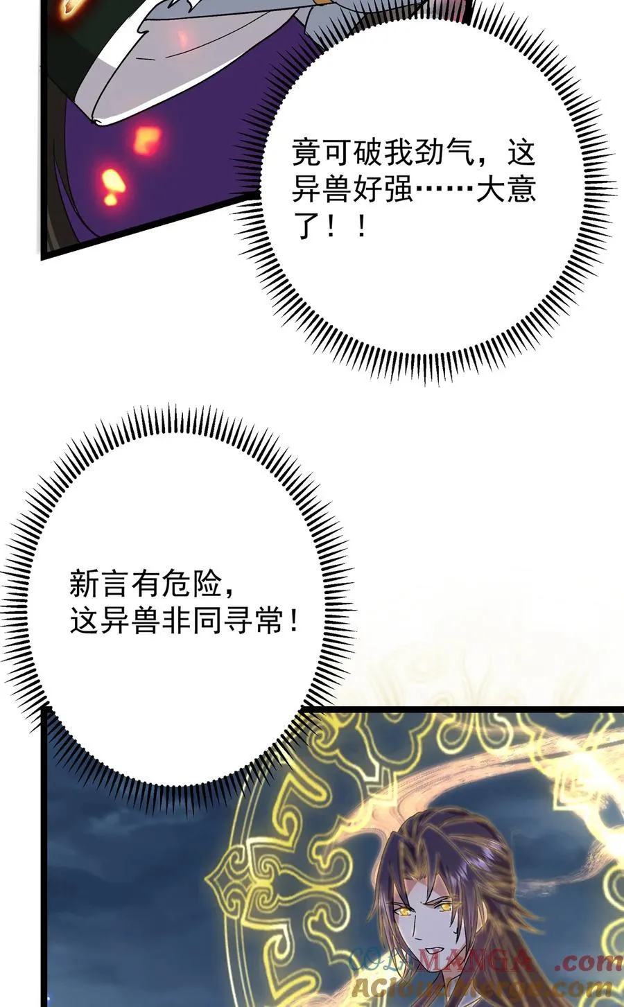 423 不如放手一搏！ 第52页