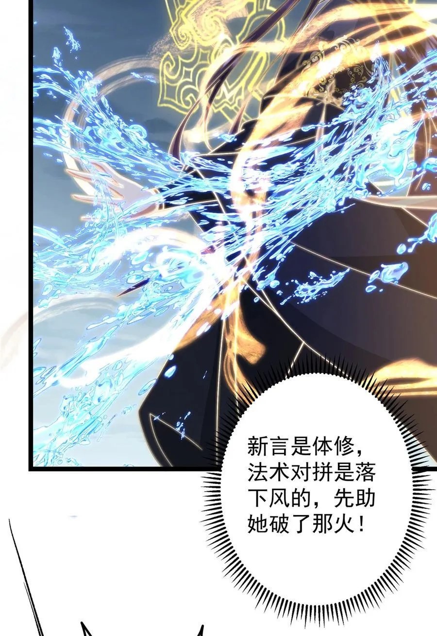 423 不如放手一搏！ 第53页