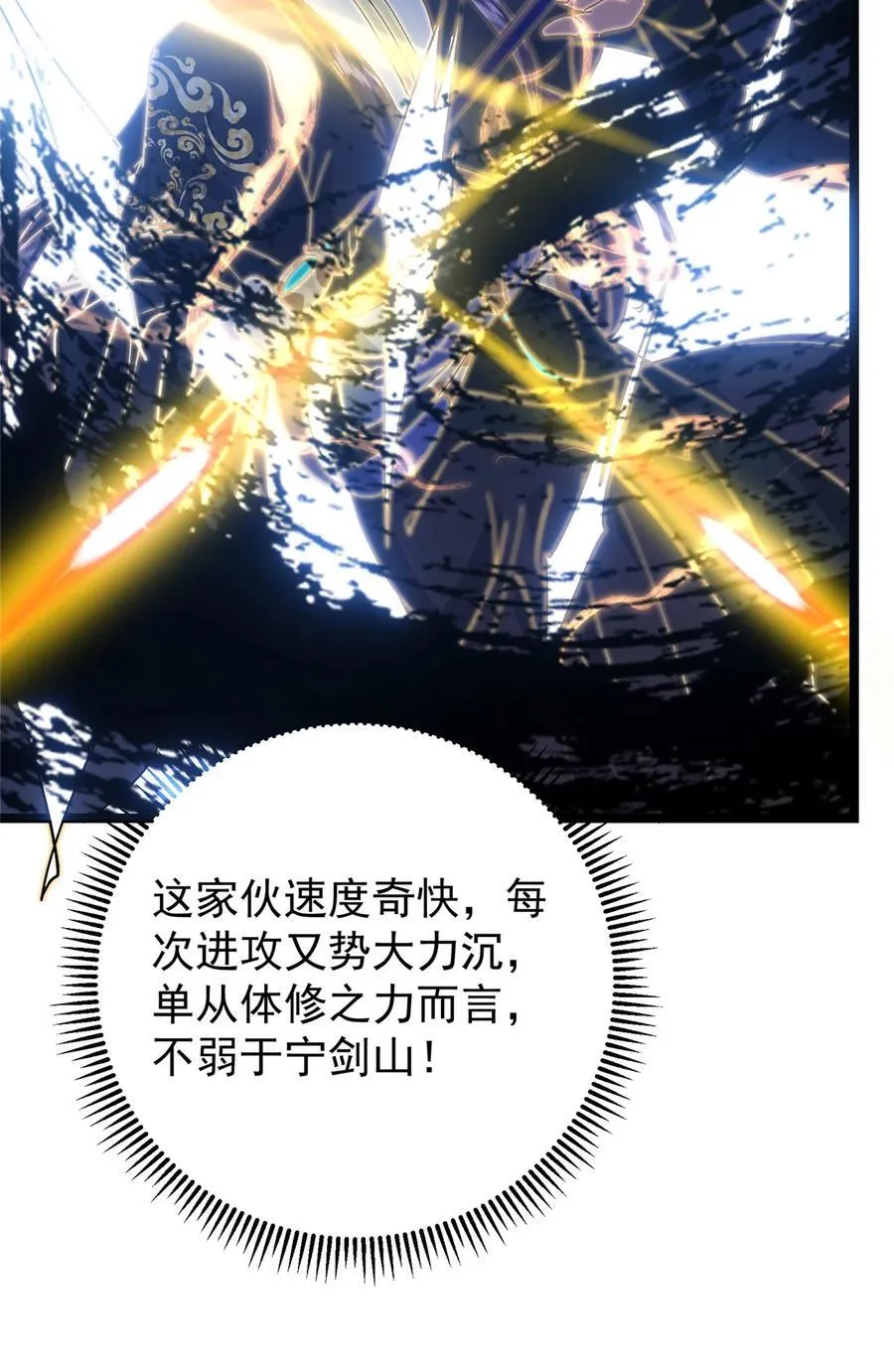 423 不如放手一搏！ 第59页