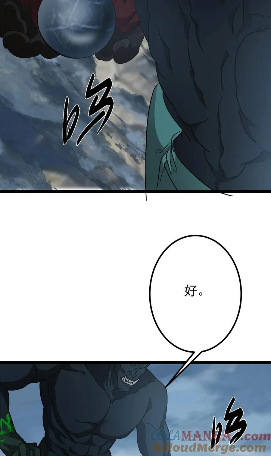 423 不如放手一搏！ 第61页