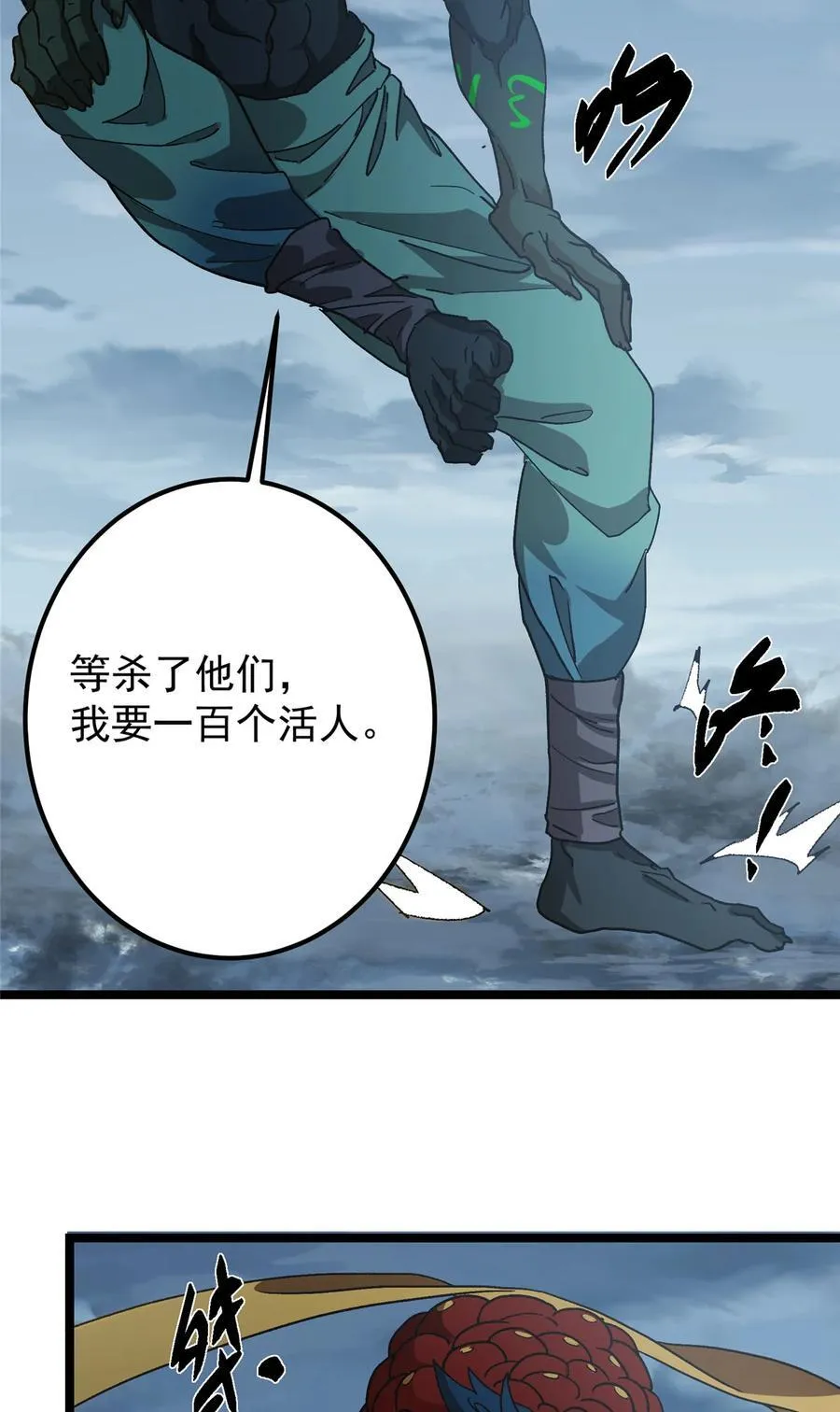 423 不如放手一搏！ 第62页