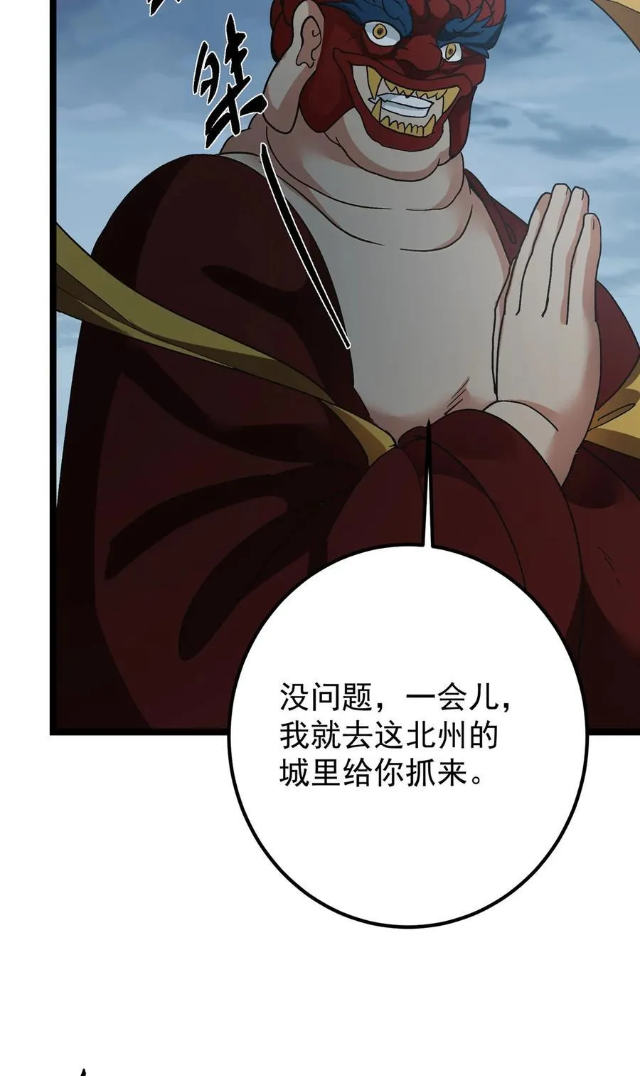 423 不如放手一搏！ 第63页