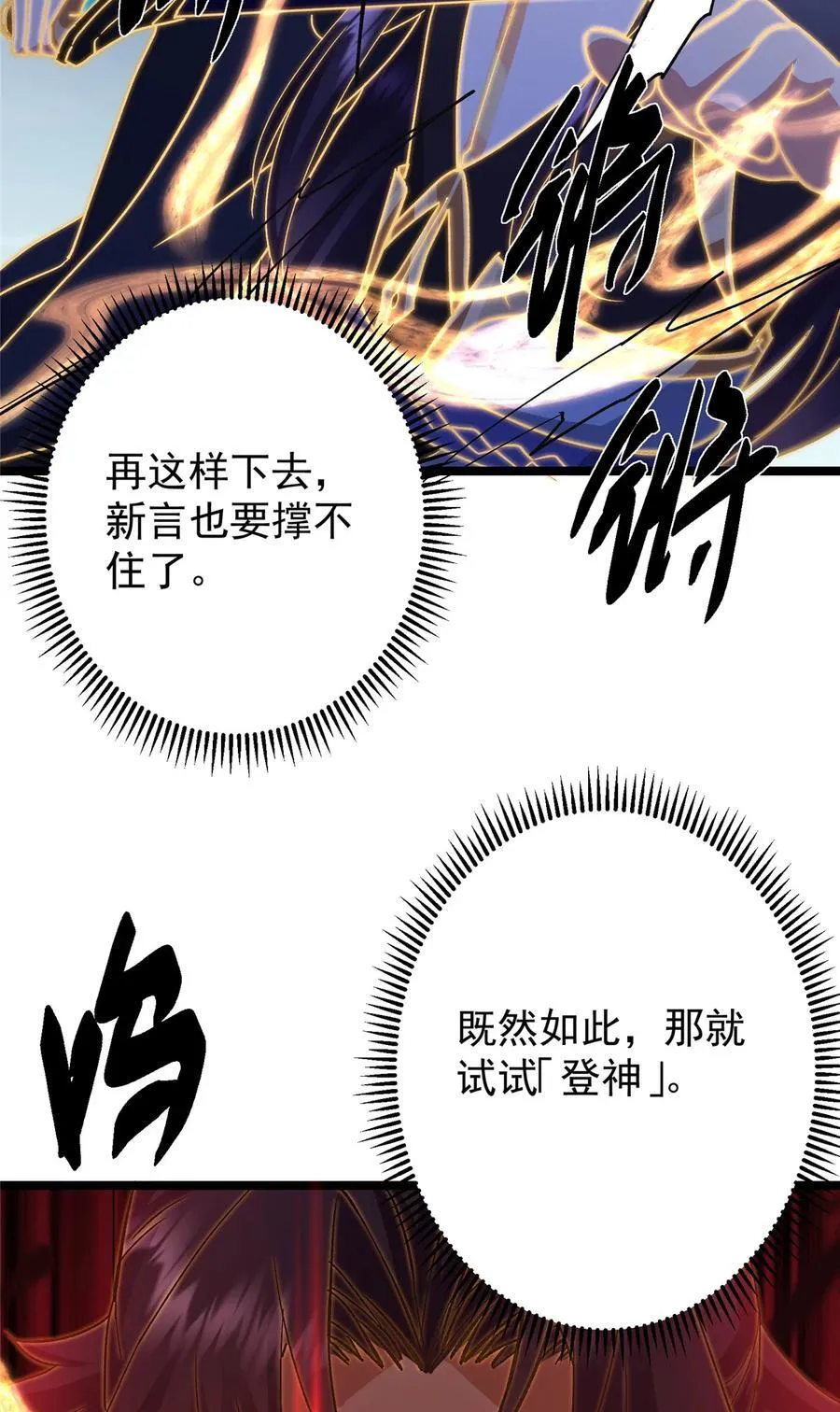 423 不如放手一搏！ 第68页