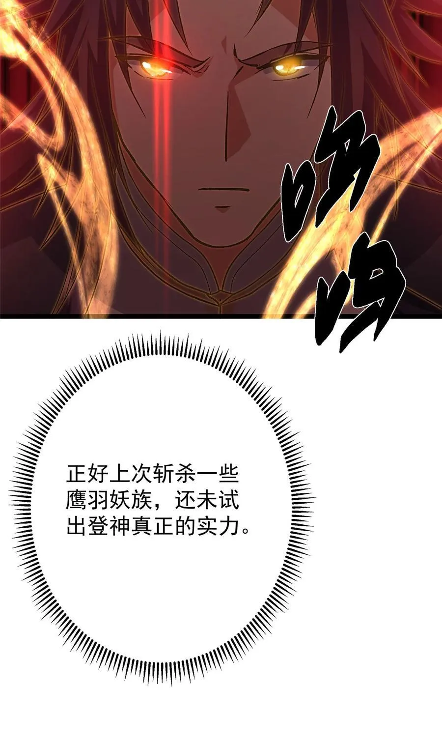 423 不如放手一搏！ 第69页