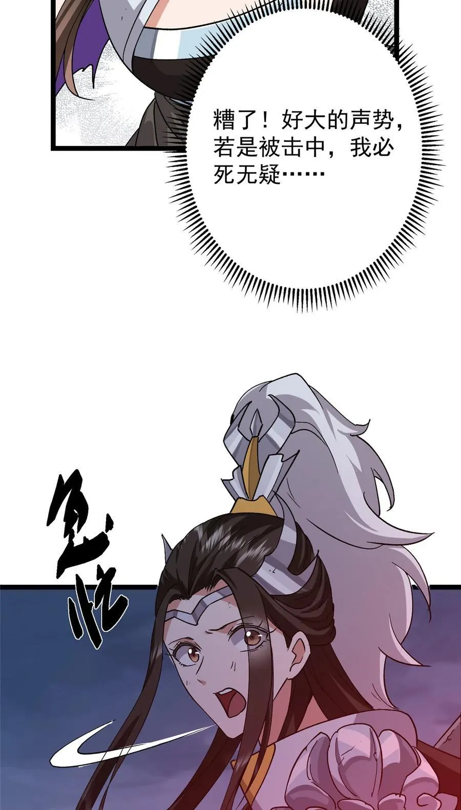 423 不如放手一搏！ 第77页