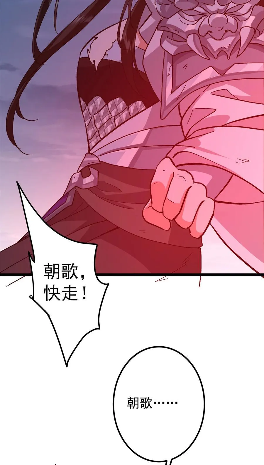 423 不如放手一搏！ 第78页