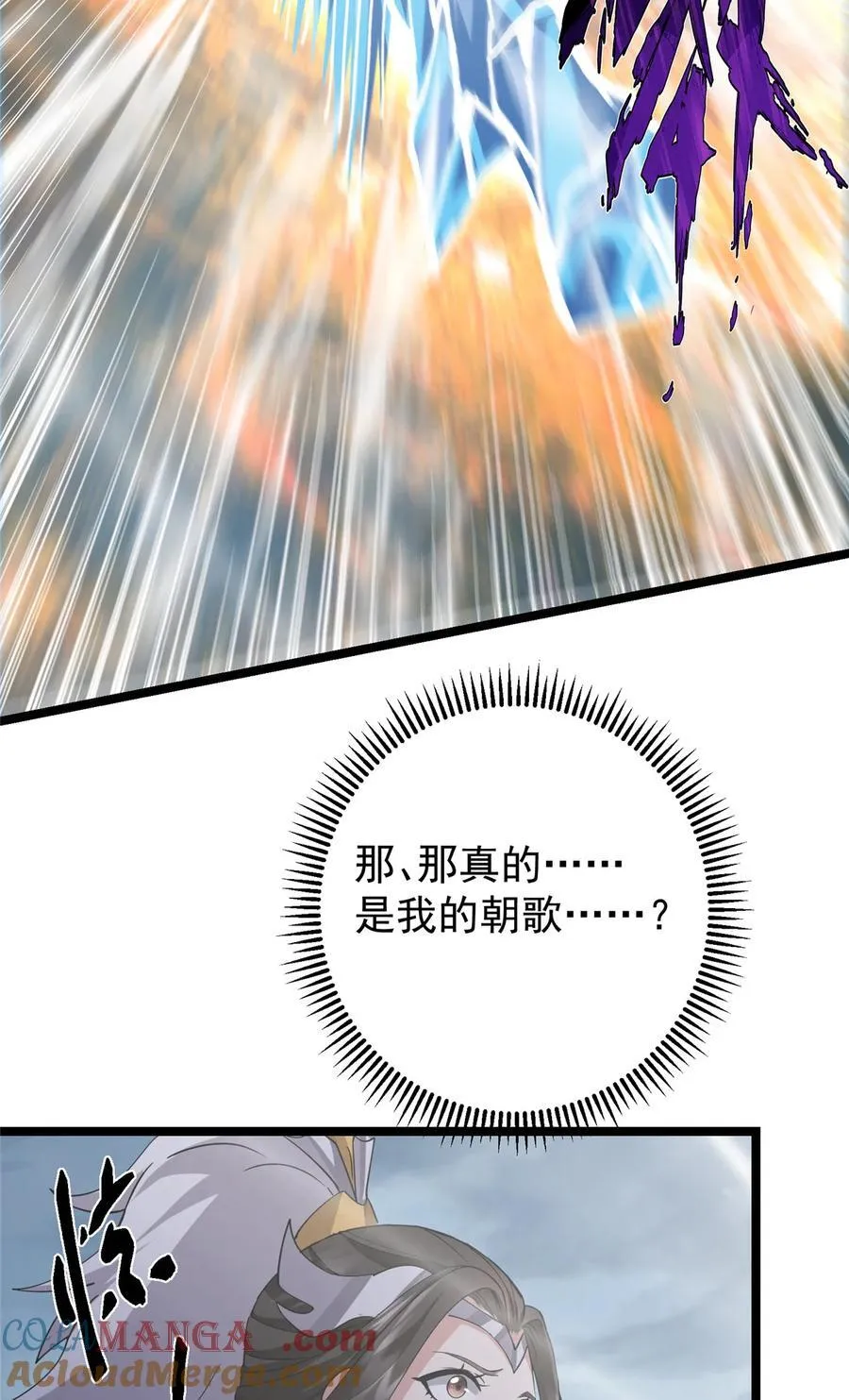 423 不如放手一搏！ 第85页