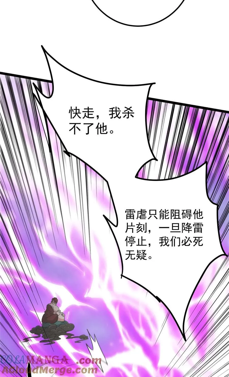 423 不如放手一搏！ 第88页