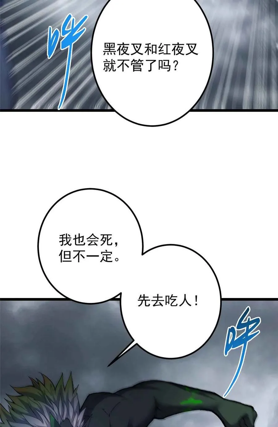 424 两个世界的一面 第5页