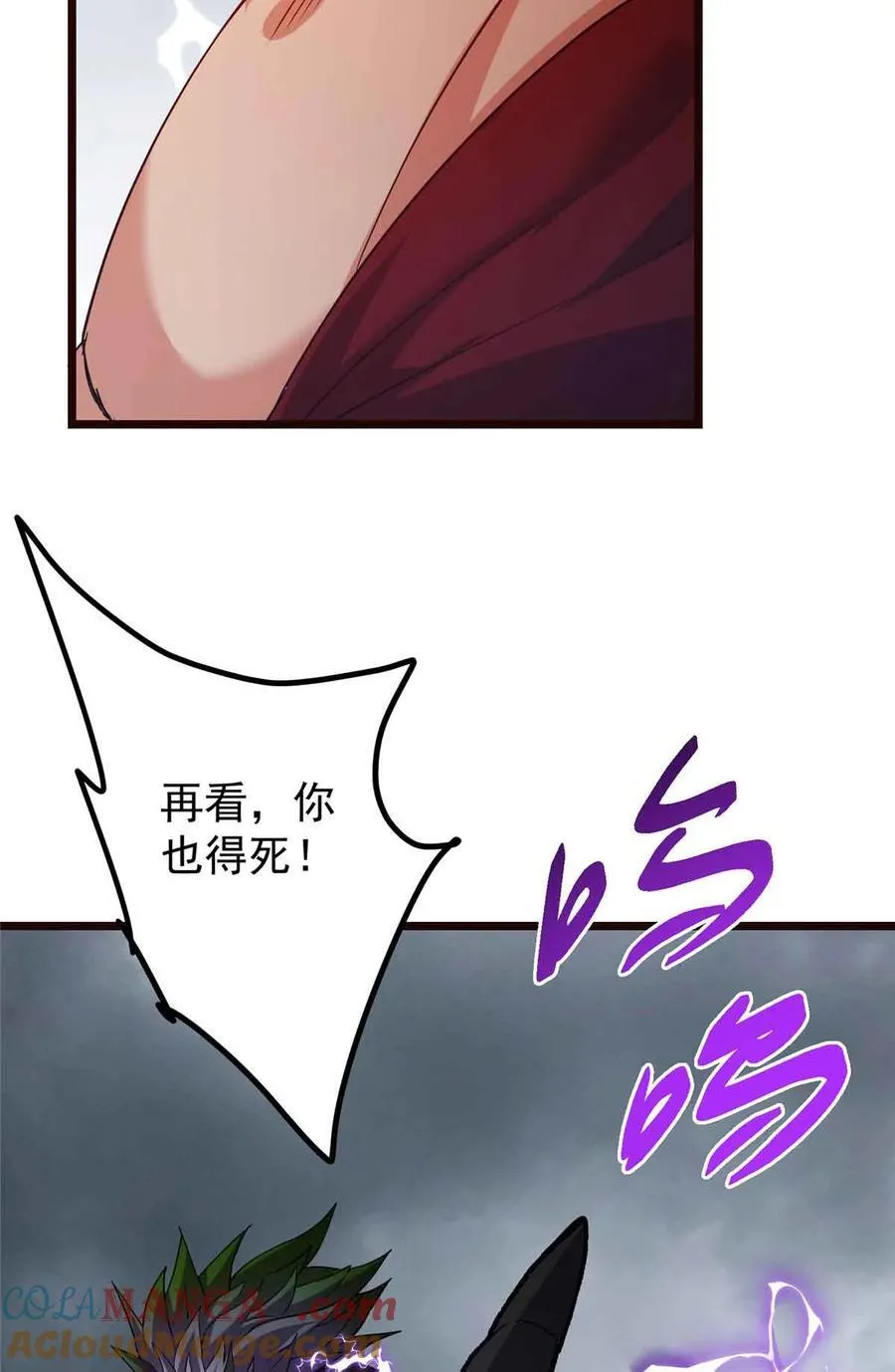 424 两个世界的一面 第13页