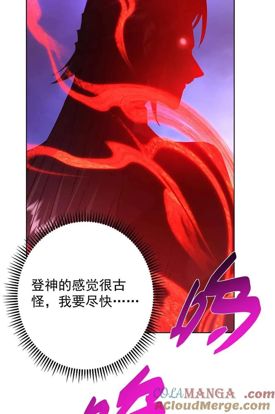 424 两个世界的一面 第19页