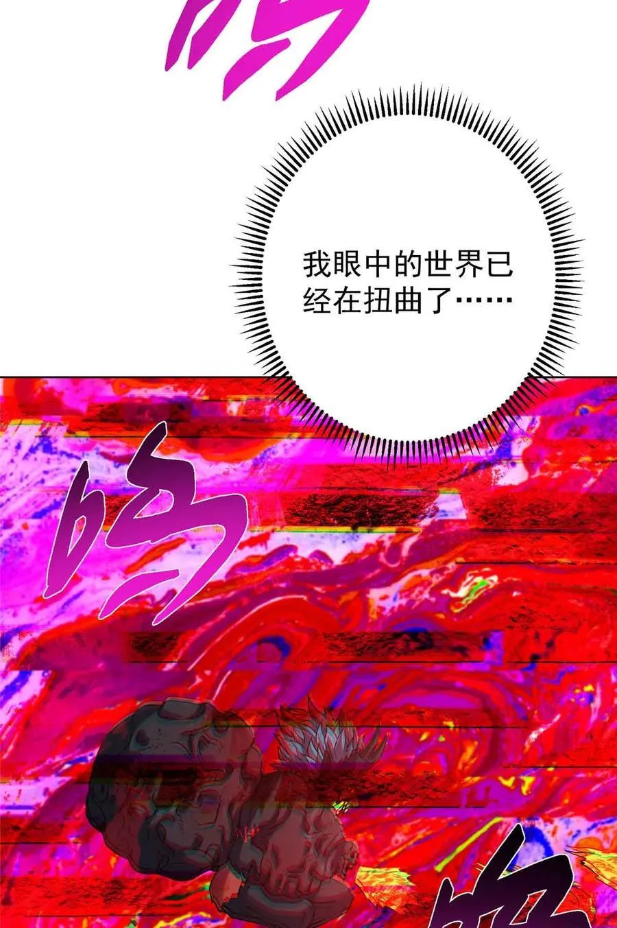 424 两个世界的一面 第20页