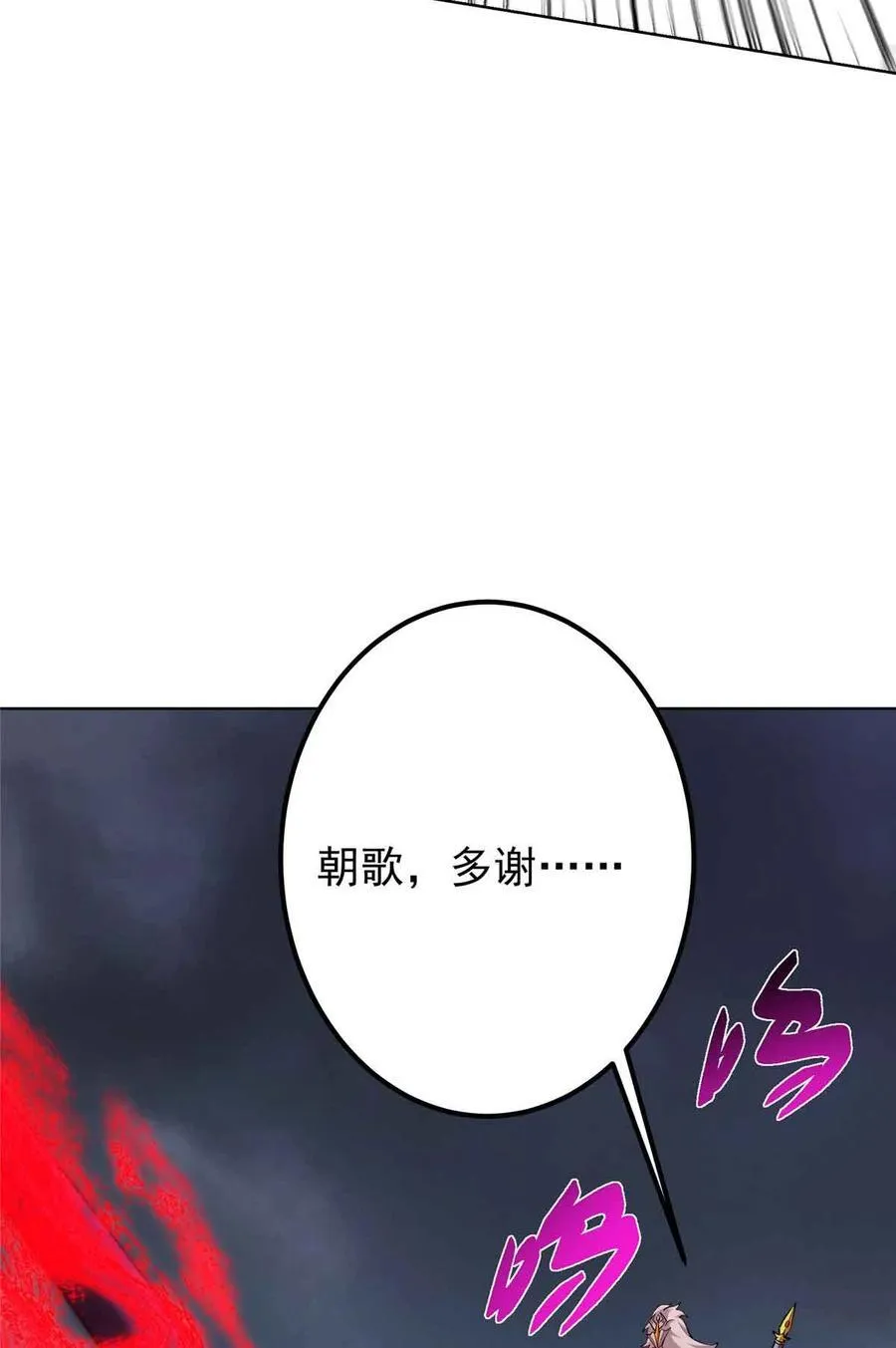 424 两个世界的一面 第23页