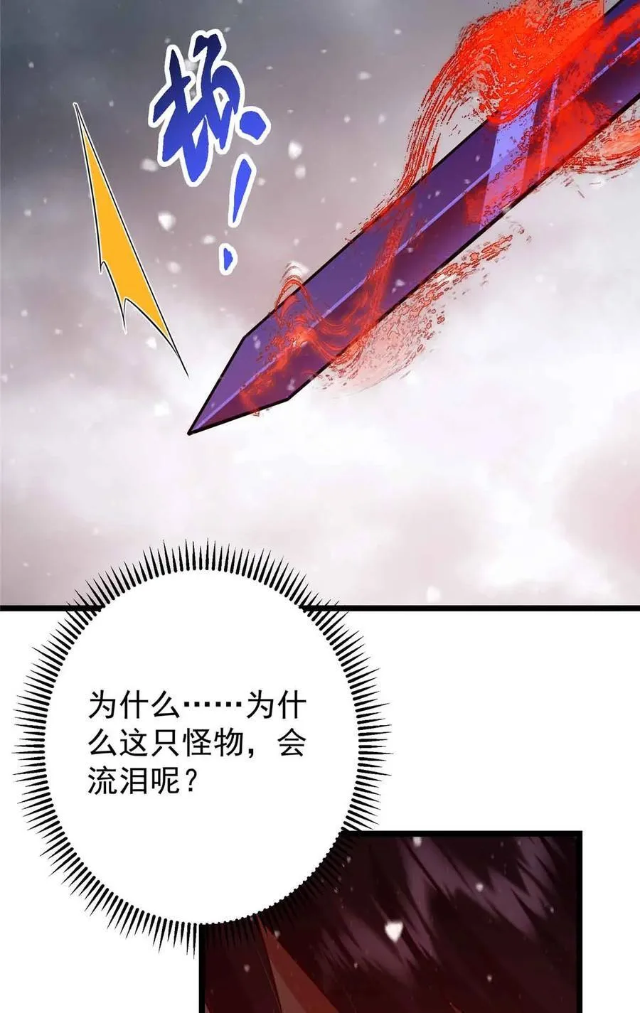 424 两个世界的一面 第41页