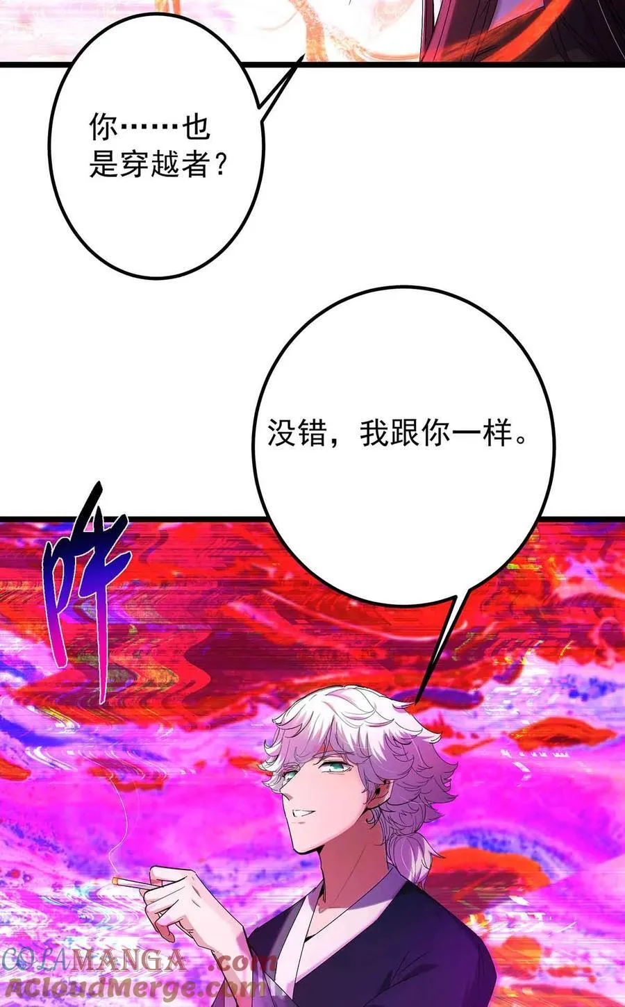 424 两个世界的一面 第49页