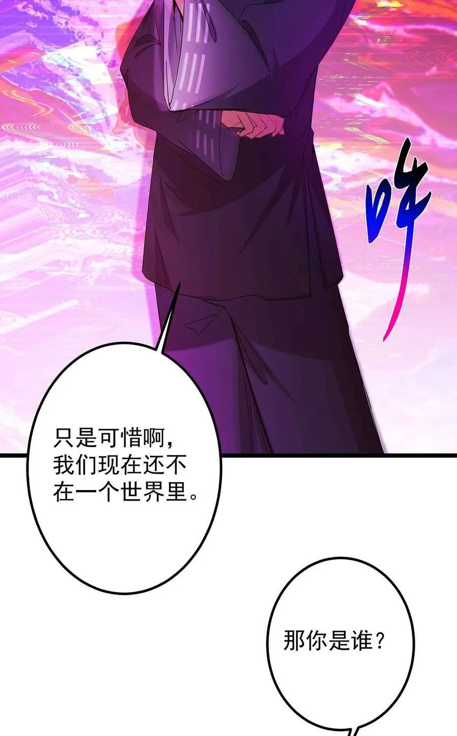 424 两个世界的一面 第50页