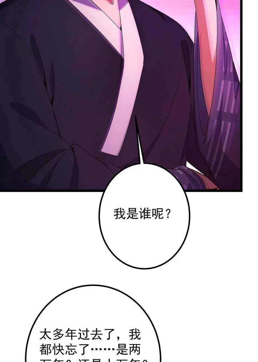 424 两个世界的一面 第53页