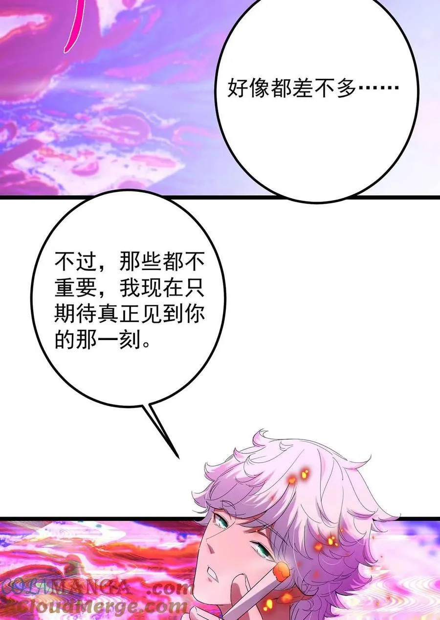 424 两个世界的一面 第55页