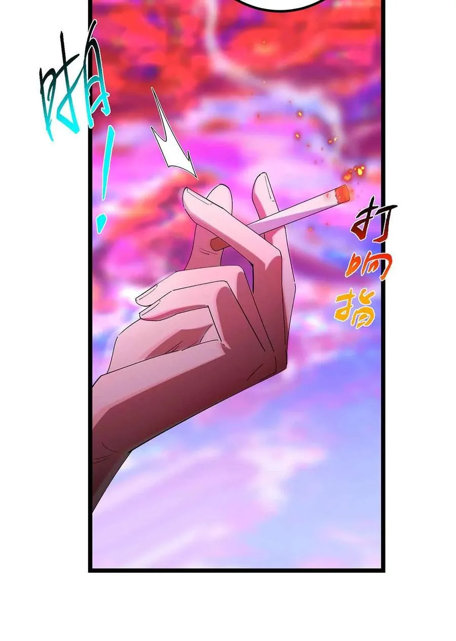 424 两个世界的一面 第57页
