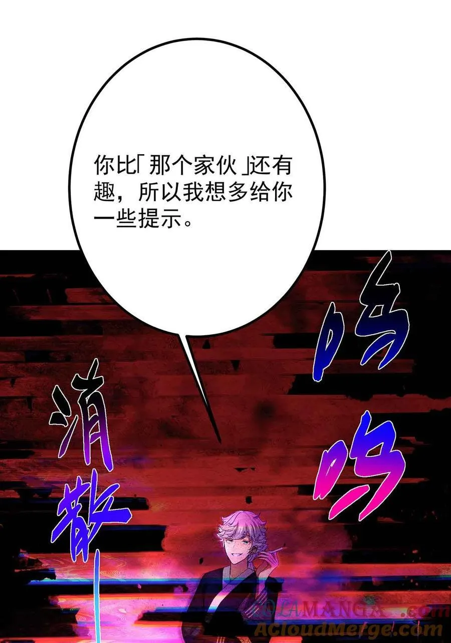 424 两个世界的一面 第58页